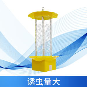 殺蟲燈是如何滅蟲？