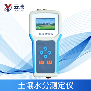 土壤水勢檢測儀器有什么應(yīng)用優(yōu)勢？