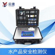 水產(chǎn)品快檢實(shí)驗(yàn)室方案有哪些用處？