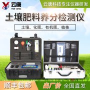 測土配方施肥儀價格怎么樣？