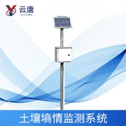 土壤墑情監(jiān)測儀怎么樣？