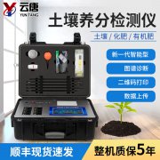 為什么要使用土壤肥料養(yǎng)分速測儀？