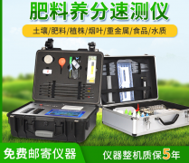 土壤養(yǎng)分檢測(cè)儀的應(yīng)用有什么意義？